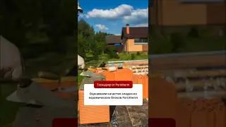 Лишь одна ошибка не позволила каменщикам набрать максимальное количество баллов на этом технадзоре