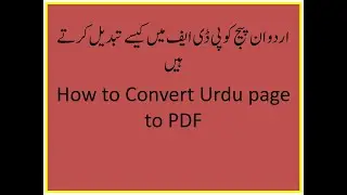 How to convert Urdu inpage to PDF !!!!