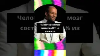 Стэтхэм базарит  #стэтхэм #джейсонстетхем #jasonstatham #statham #базар