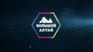 Гиды Большого Алтая - Егор Молоканов