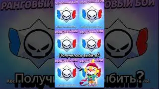 Страдал Неделю и в Итоге... #shorts #brawlstars #бравлстарс