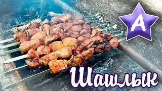 Мама Аска - Маринад для шашлыка
