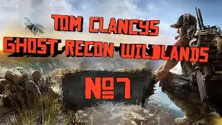 Прохождение Tom Clancys Ghost Recon Wildlands 7