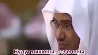 Видение Аллаха, Всемогущ Он и Велик! Посмотрите!