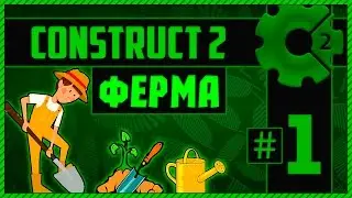 Construct 2 Farm #1 ▌Farm