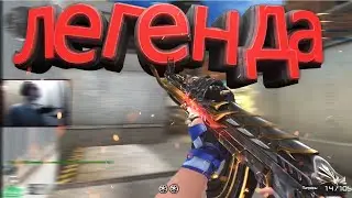Играем с Легендарным AK-47 ЖНЕЦ в CrossFire