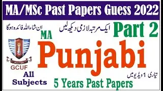 MA Punjab Part 2 Past Papers All Subjects Guess 2022 Learn With Nidi 