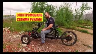 DIY electric car, the electric car is ready!