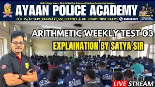ARITHEMTIC WEEKLY TEST 03 EXPLAINATION BY SATYA SIR | AYAAN POLICE ACDEMY |