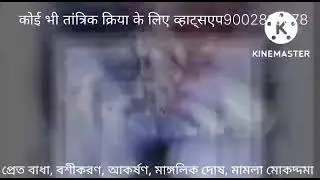 kuch baatein , Kichu kotha ,   Maha kaleshari    ||