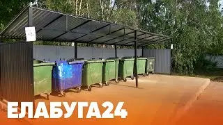 Новости Елабуги от 24 мая 2023