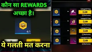 WHICH REWARDS IS BEST IN FFIC 2021? FFIC REWARDS-Free fire eSports India