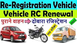 vehicle rc renewal online 2024 : re registration of old vehicle : vehicle registration renewal