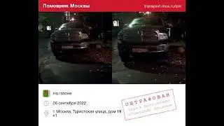 Ярый хейтер СтопХам получил штраф 5000 М360СК799