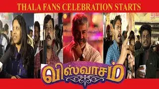 Thala Ajith fans celebration starts | Viswasam FDFS | TalkieTown