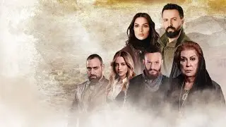 AL HAYBA S1 teaser SUB eng - Ramadan 2017