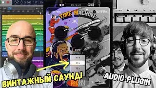 Породистый винтажный звук от Safari Pedals!