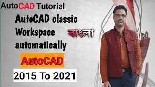 Classic Workspace Automatically in AutoCAD 2015 to AutoCAD 2021(classic mode).