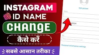 Instagram id ka name change kaise kare in 2024/ instagram ka username kaise change kare 2024