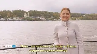 «Плёс - город художников» (RTG, 2013) (с субтитрами-Volga).