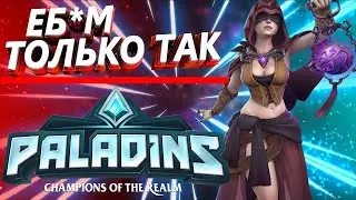 ГЕНИАЛЬНЫЙ COMEBACK | ИГРАЕМ ЗА НОВОГО ПЕРСОНАЖА В PALADINS | PALADINS