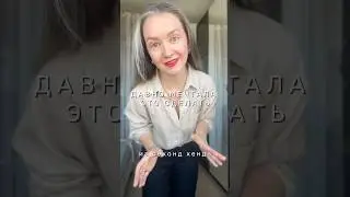 Какой образ понравился больше всего? 