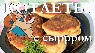 CHEESE CUTLETS ON CHARCOALS
