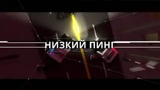 Интро сервера - BlicRolePlay