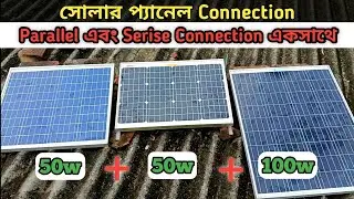 SOLAR PANEL CONNECTION | Solar panel Parallel and Series Connection | 24v and 12v Solar Panel