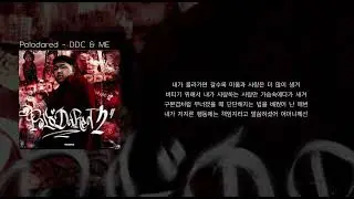 Polodared - DDC & ME (가사)