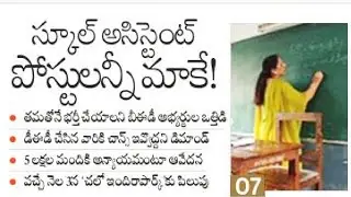 Next Dsc in telangana | Dsc 2024 | Ts new Dsc 2024 | Ts Tet | Dsc aspirants | Ts Bed & Ded