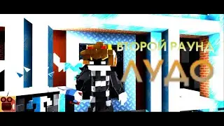 ЛУДО | STREAM