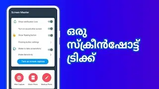 Mobile screenshot  tips and tricks