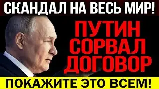 СРОЧНО К ПРОСМОТРУ! ПУТИНУ СДЕЛАЛ Р0К0ВУЮ ОШИБКУ! В РОССИИ ОПУСКАЕТСЯ ЖЕЛЕЗНЫЙ ЗАНАВЕС! — 01.04.2023