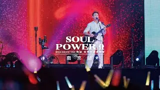 【Vlog #7】陶喆 David Tao | Soul Power II 2024 World Tour | 南京
