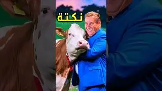 نكتة 4 المواااخنوش 😂🤣🤣