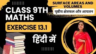 Class 9th maths exercise 13.1 question 1 (hindi medium)