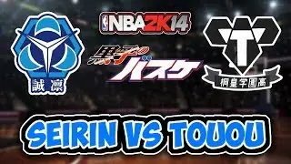 SEIRIN VS TOUOU | KUROKO NO BASKET NBA 2K14