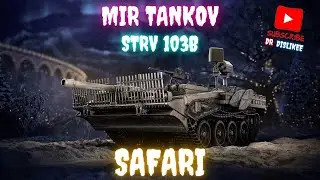 ⚡️ DR DISLIKEE ⚡️и Сафари на Strv 103B #look #wot #миртанков #gaming #twitch #worldoftanks #games