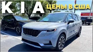 Цены на новые автомобили 