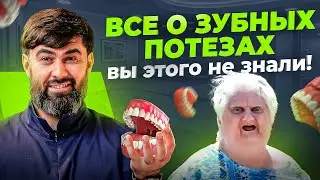 Что если нет ни одного зуба? Все о зубных протезах за 10 минут простыми словами