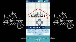 Cara menyusun huruf khat membentuk seperti segitiga | Ana Muhtarif Alkhat