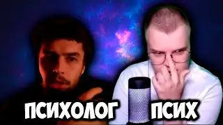 КАША У ПСИХОЛОГА (ЭТО НЕ ФЕЙК) +ЧАТ 