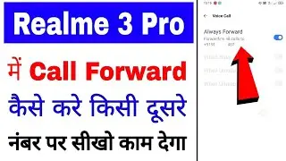 Realme 3 Pro me call forwarding/forward Kaise kare ।how to forward call in Realme 3 Pro