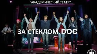Премьера спектакля 