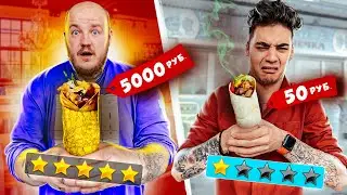 Дорогая ШАУРМА VS Дешевая ШАУРМА ! Эмиль в ШОКЕ!