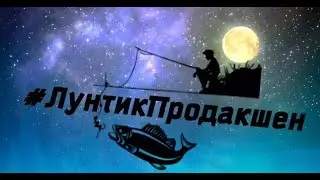 Рыбалка в с. Стародубское