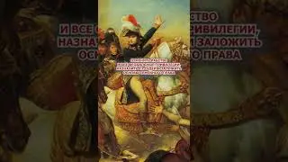 Наполеон на Мальте #shorts #история #наполеон