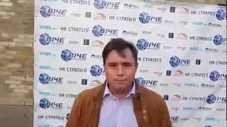 Сергей Воробей, отзыв о конференции 