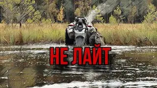 КвадроЛайт по ковровым болотоам